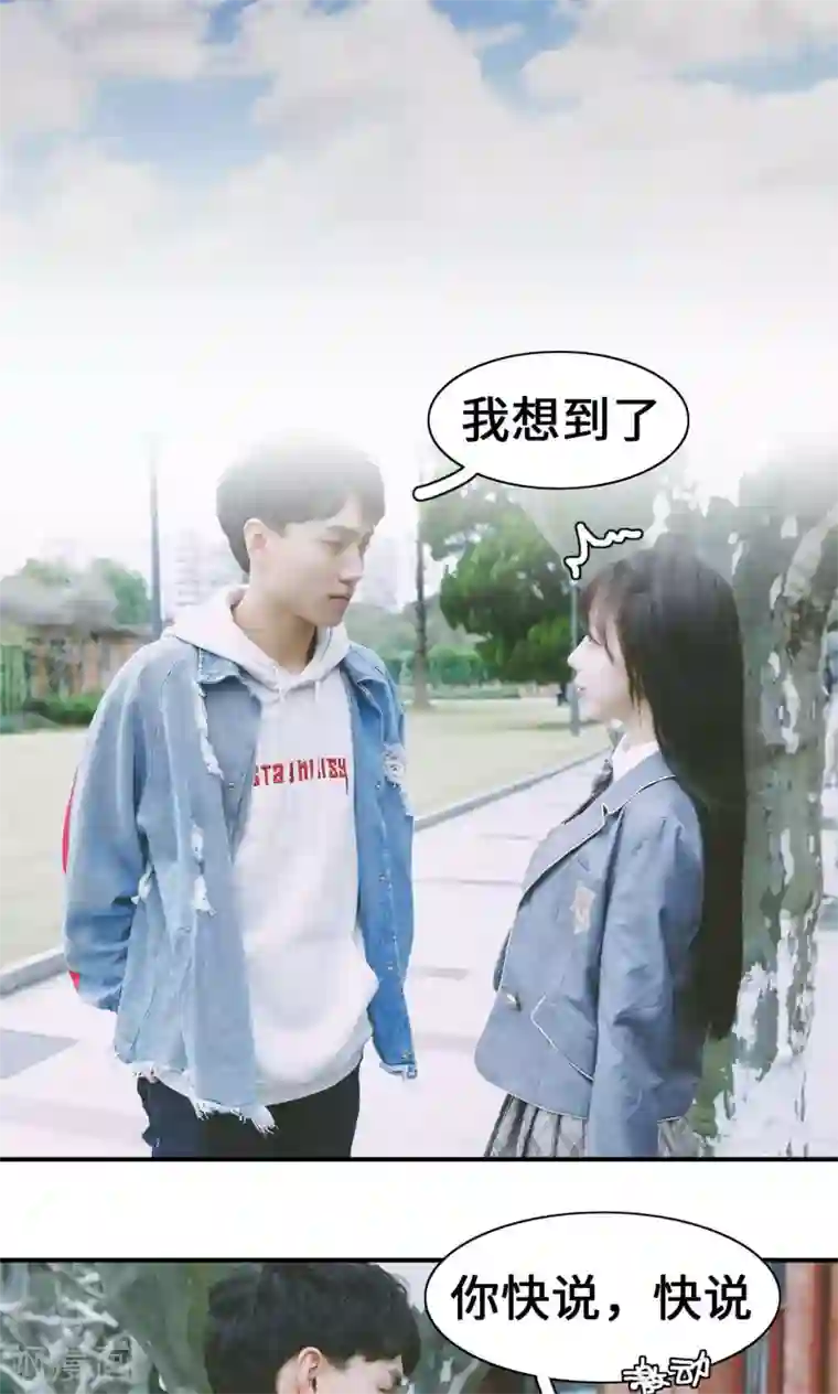 顾先生请自重第3话