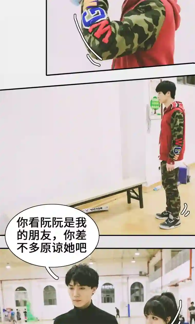 顾先生请自重第3话