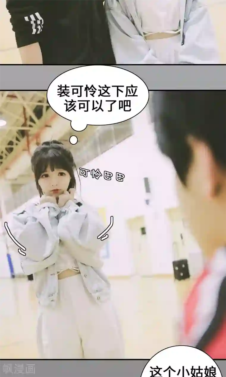 顾先生请自重第3话