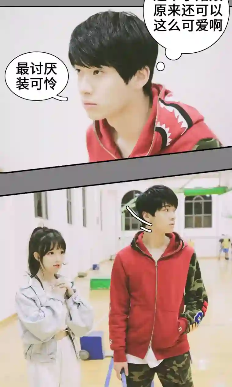 顾先生请自重第3话