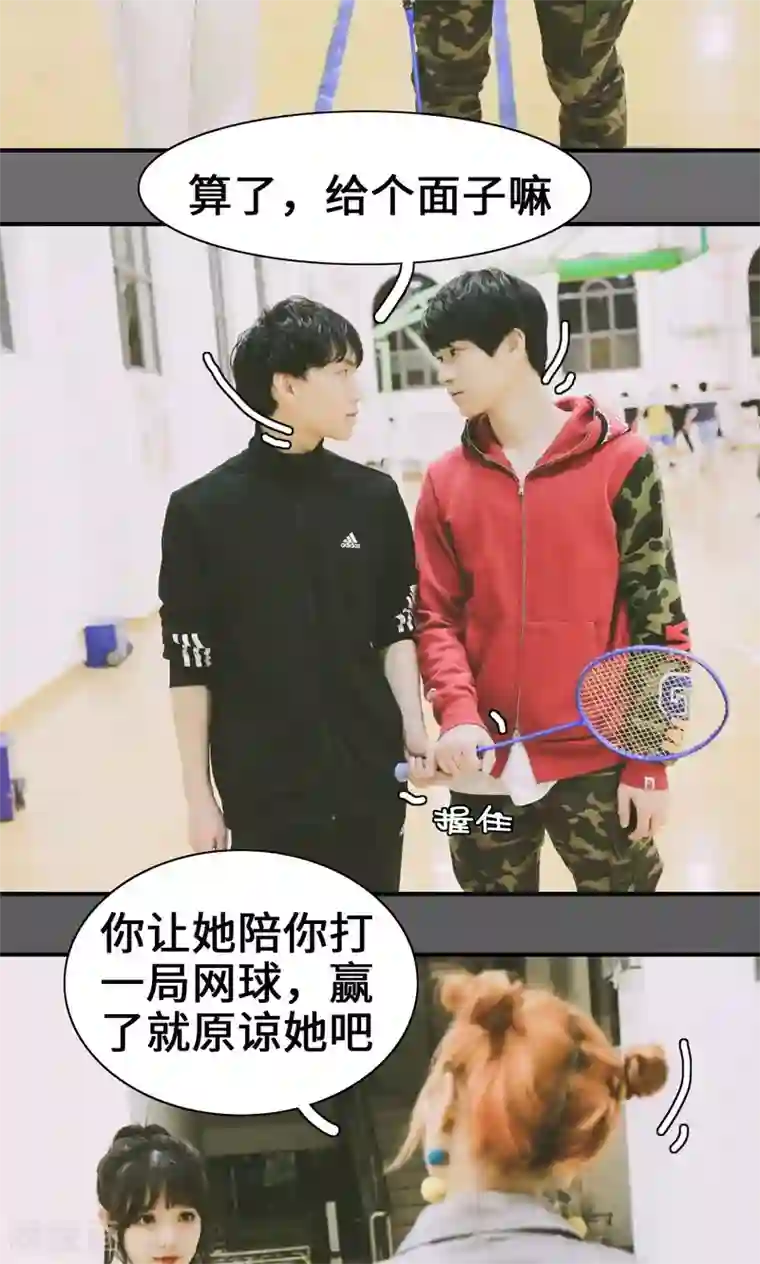 顾先生请自重第3话