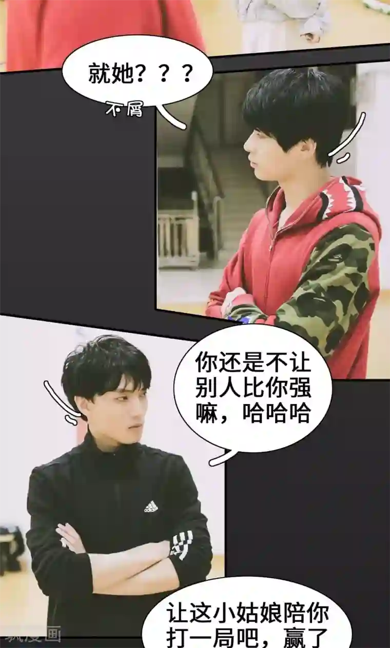 顾先生请自重第3话