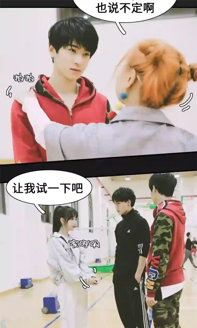 顾先生请自重第3话