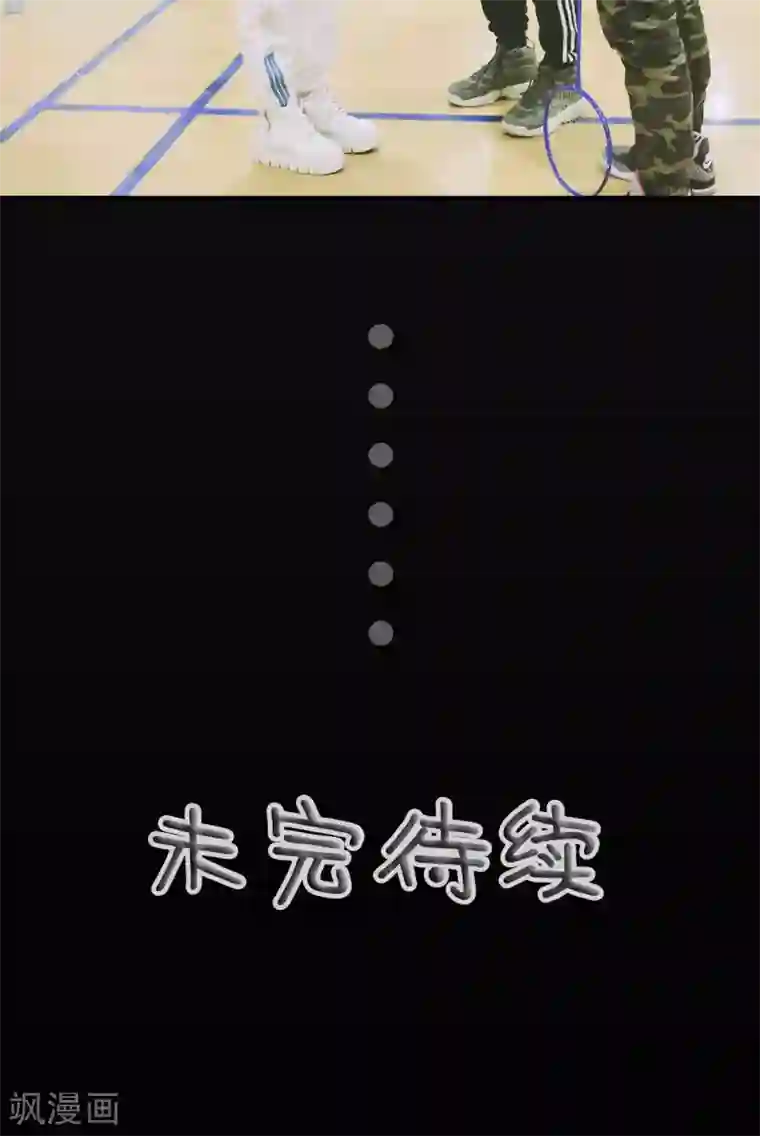 顾先生请自重第3话