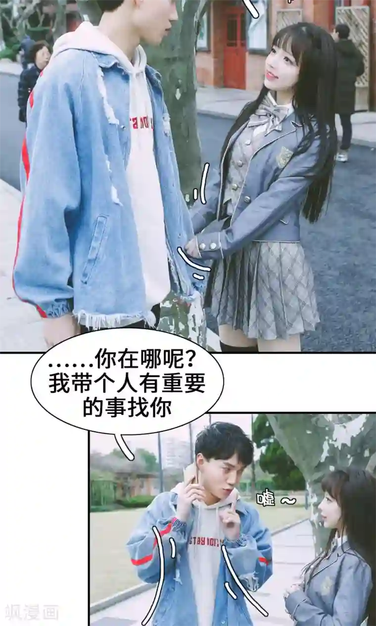 顾先生请自重第3话