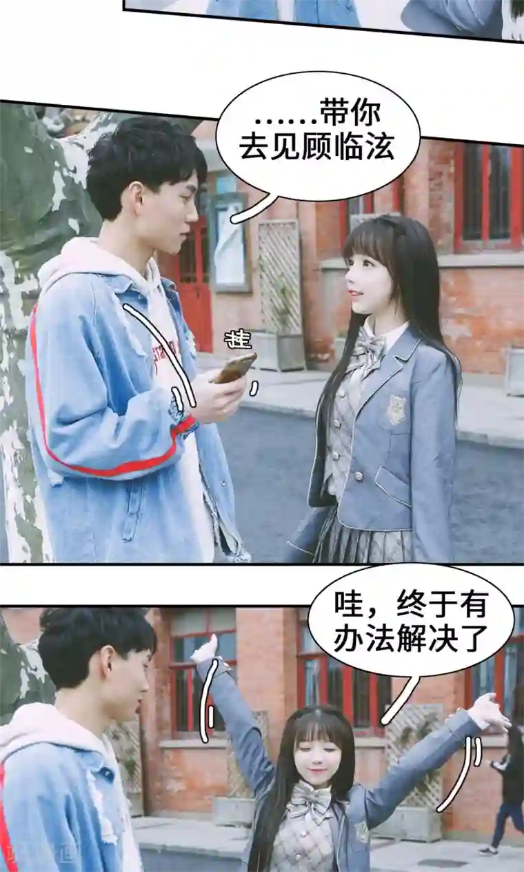 顾先生请自重第3话