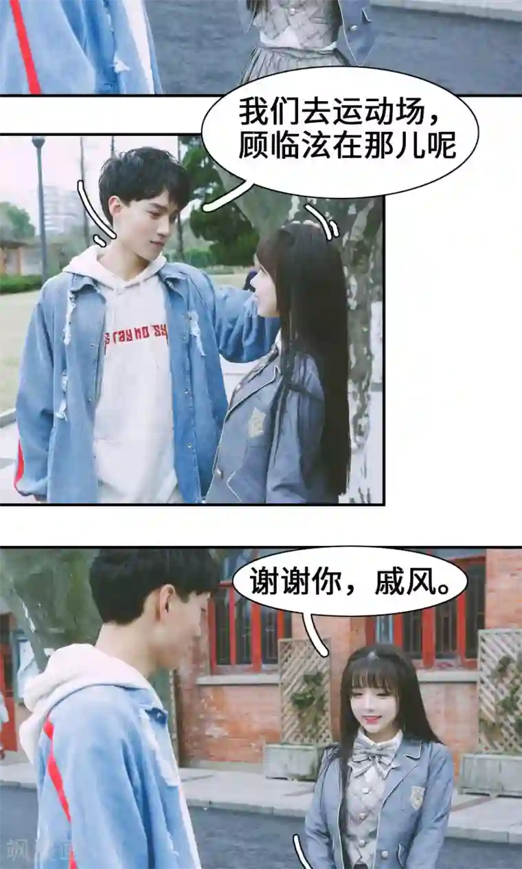 顾先生请自重第3话