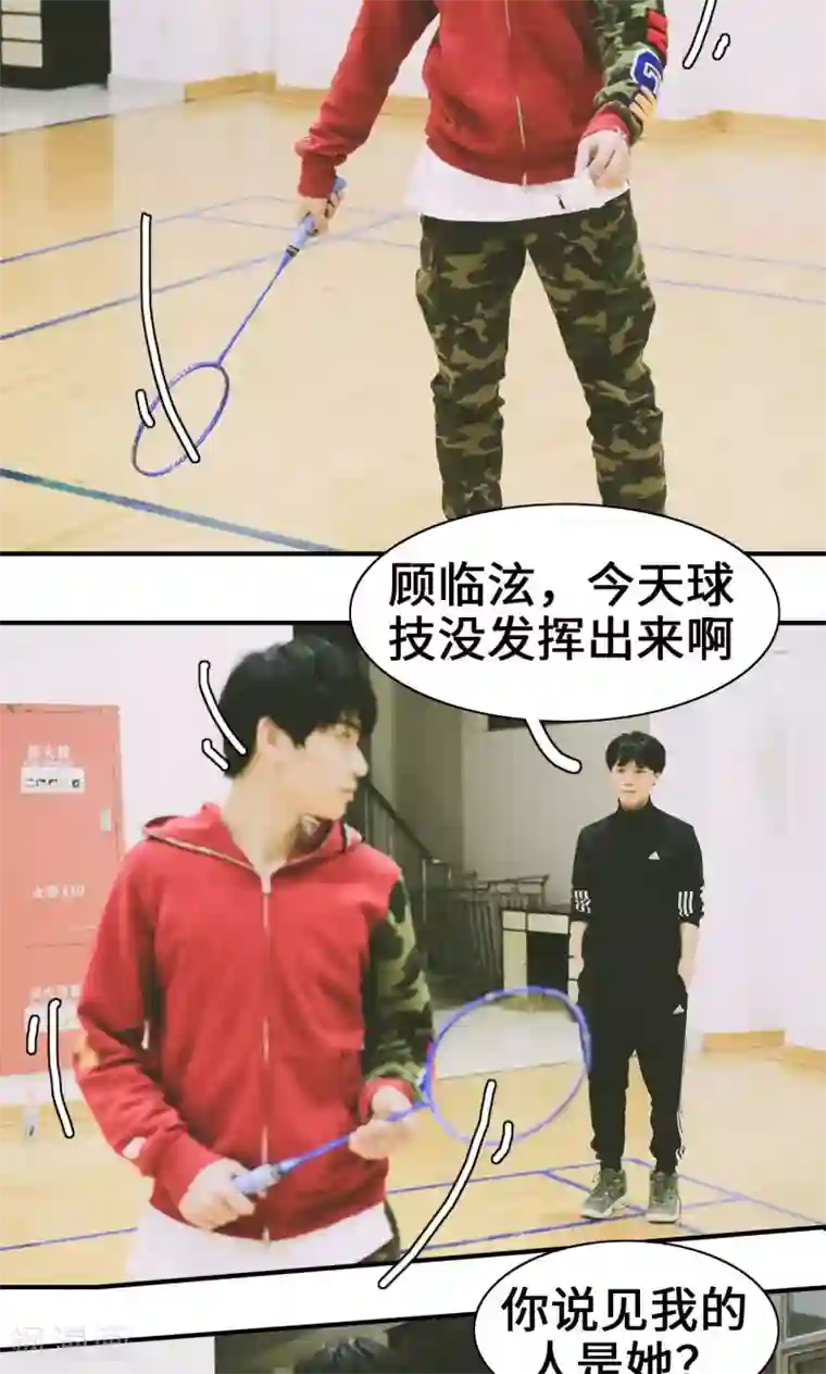 顾先生请自重第3话