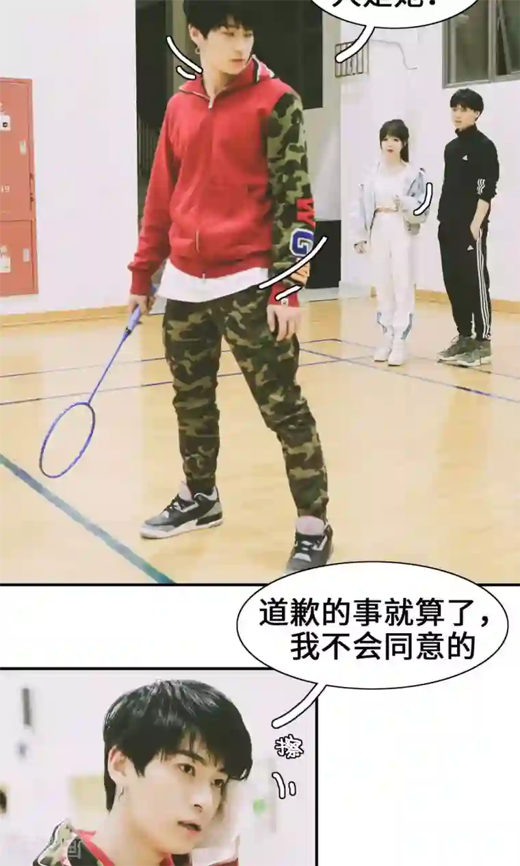 顾先生请自重第3话