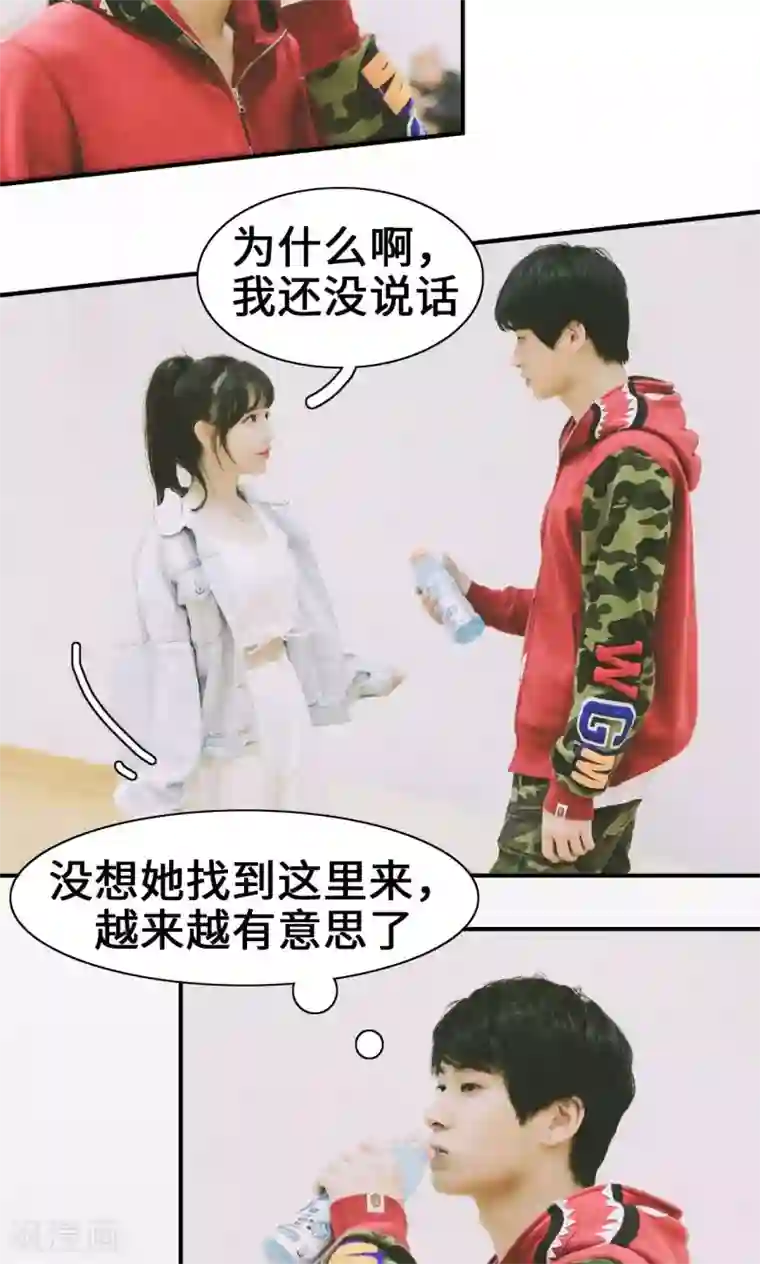 顾先生请自重第3话