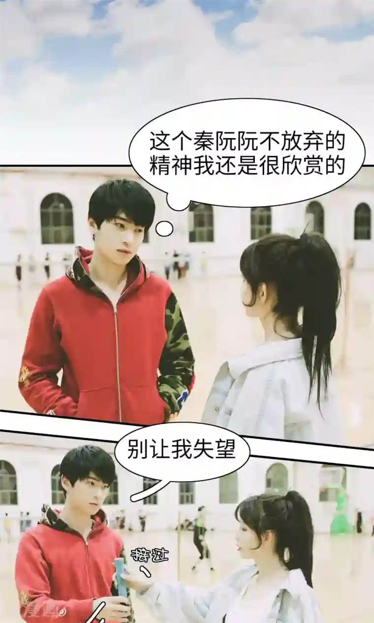 顾先生请自重第4话