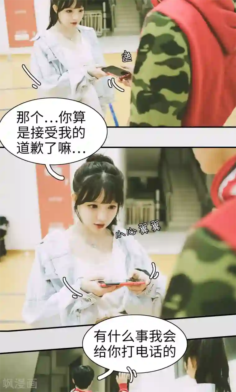 顾先生请自重第4话