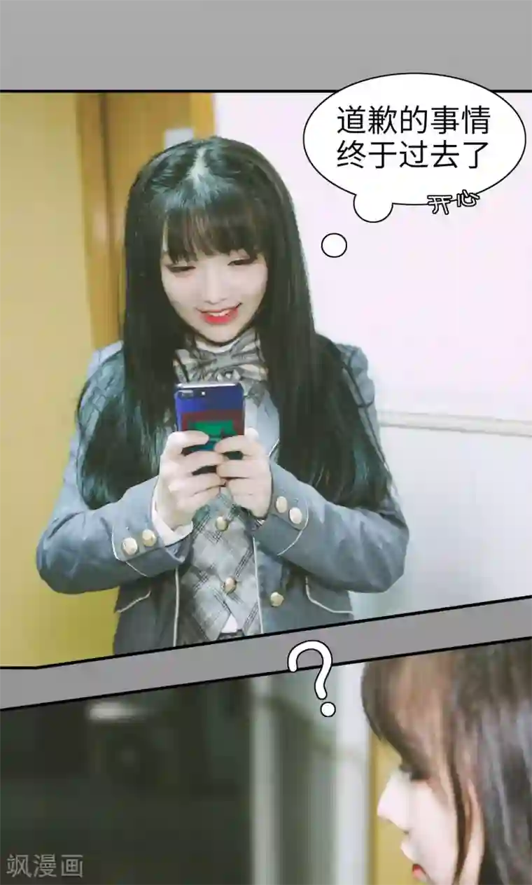 顾先生请自重第4话