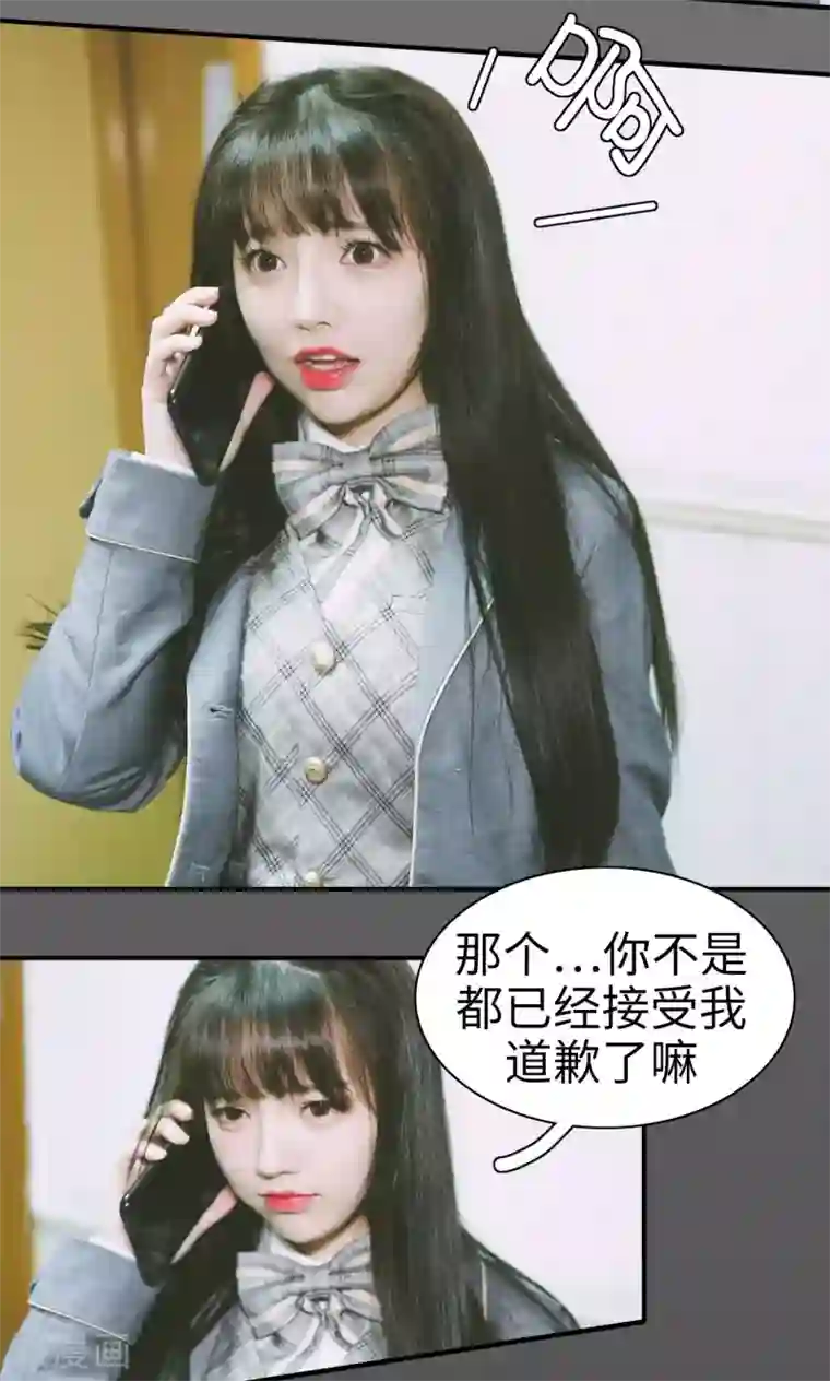 顾先生请自重第4话