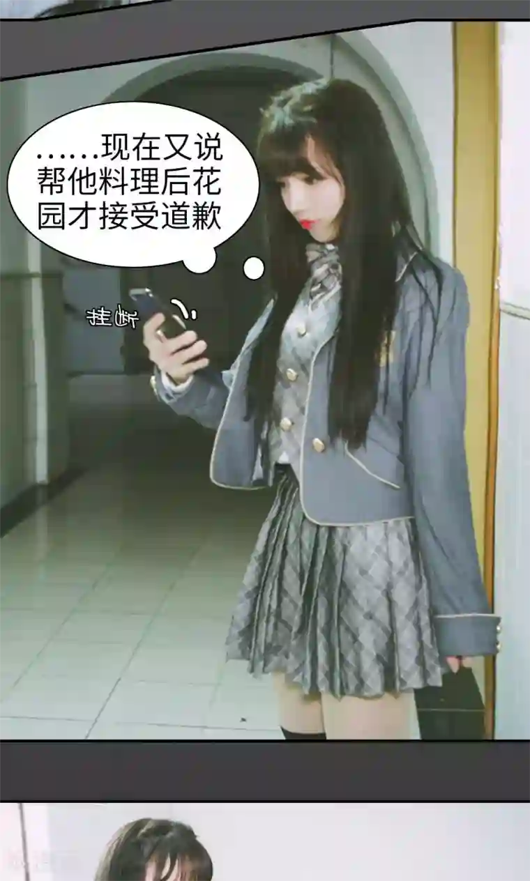 顾先生请自重第4话