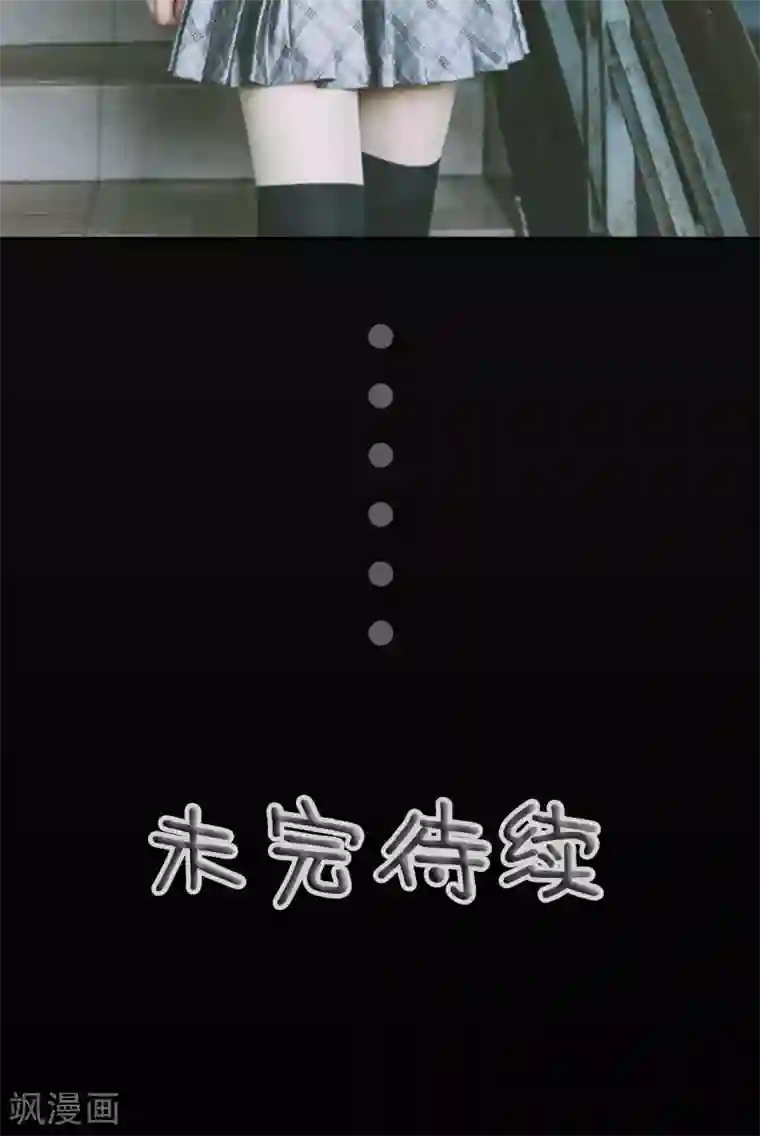 顾先生请自重第4话