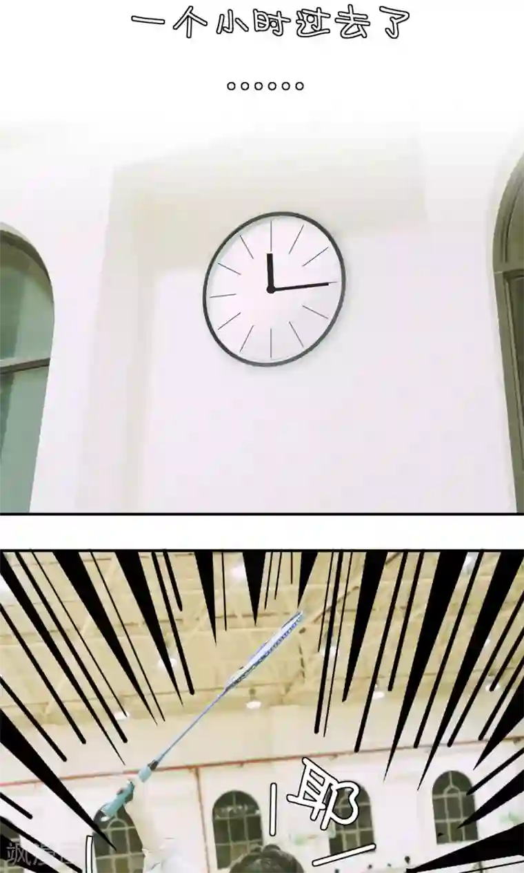 顾先生请自重第4话