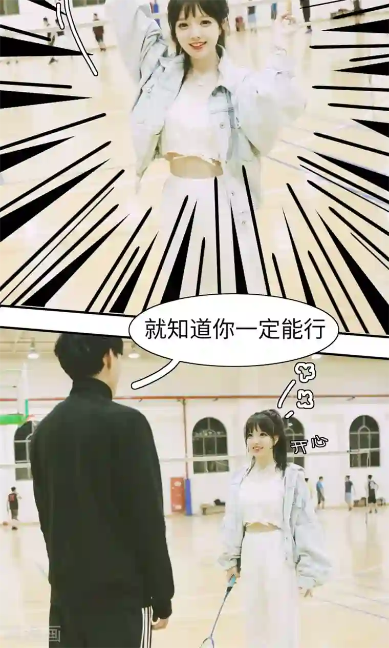 顾先生请自重第4话