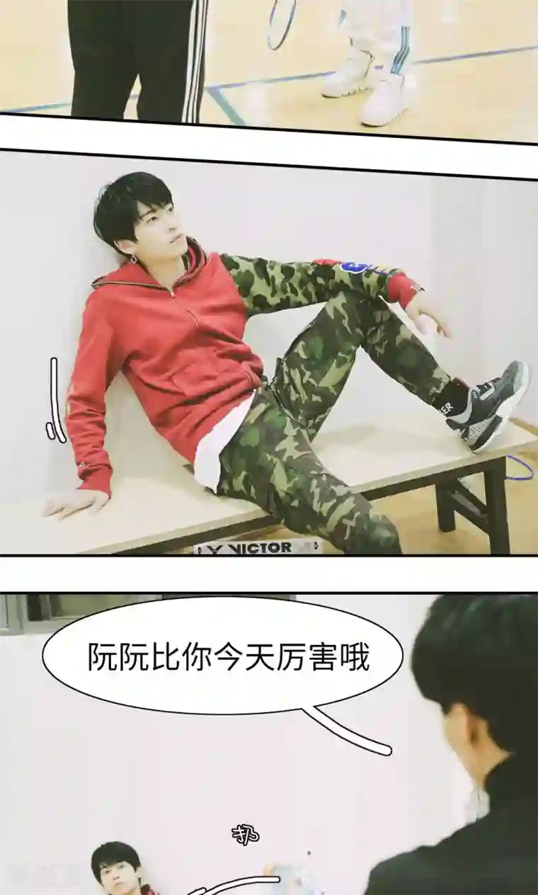 顾先生请自重第4话