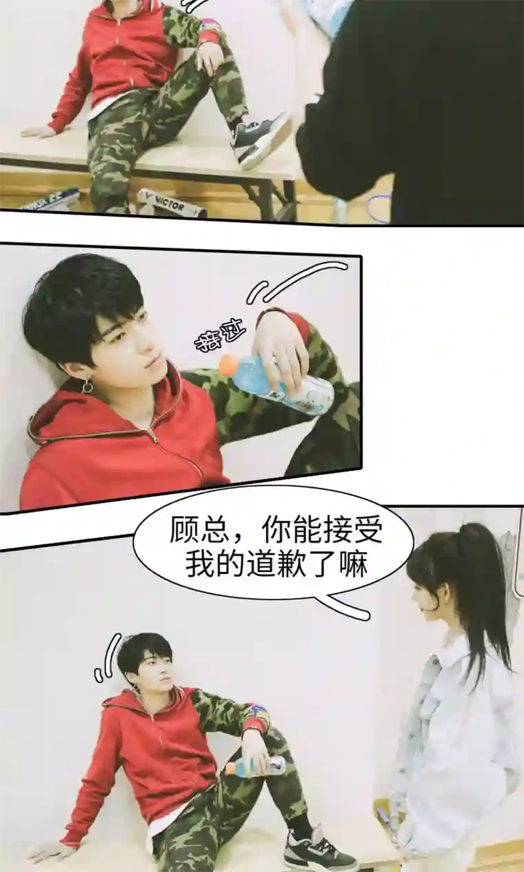 顾先生请自重第4话