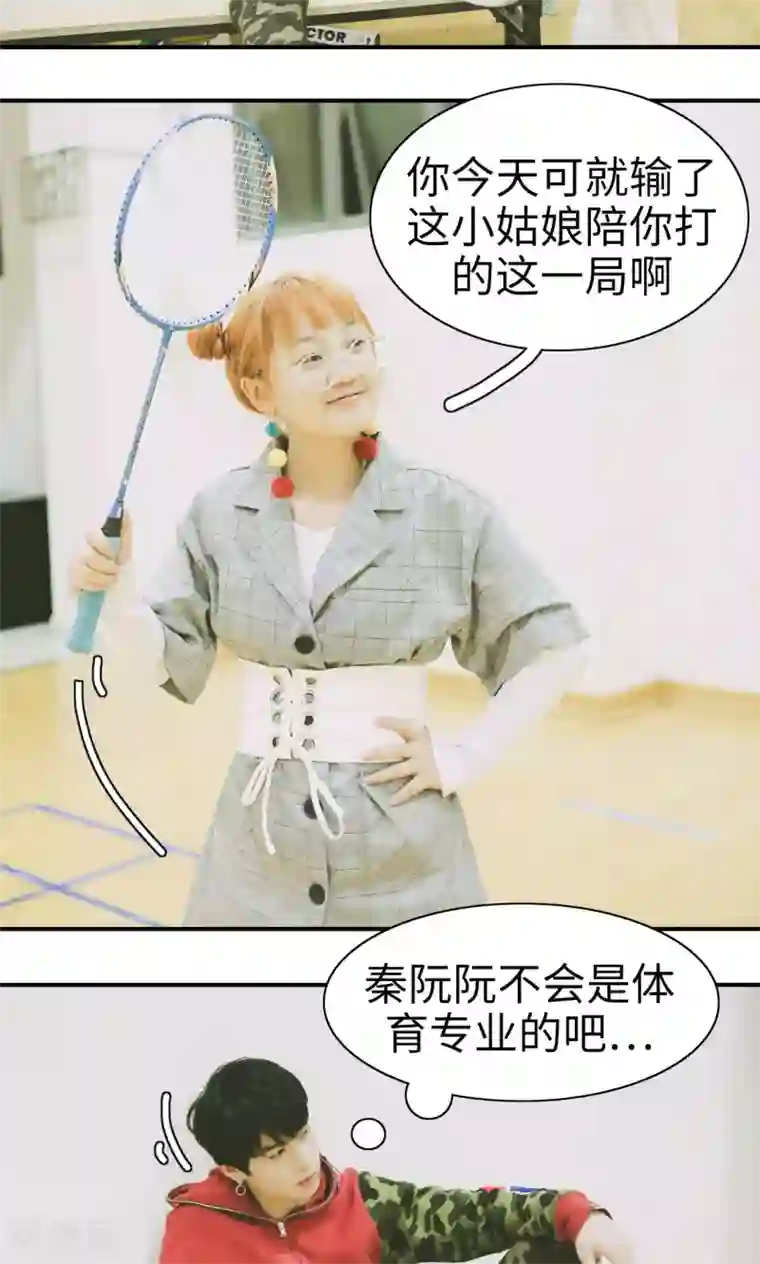 顾先生请自重第4话