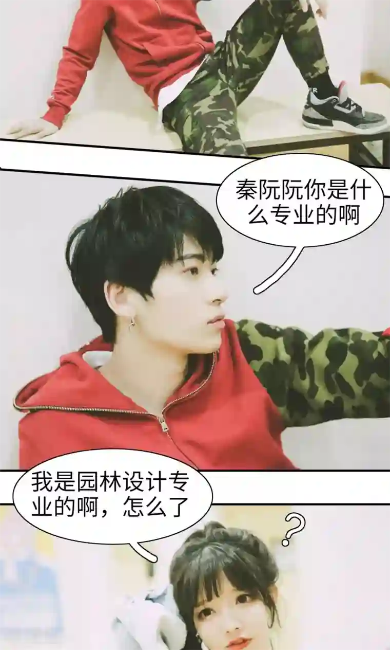 顾先生请自重第4话