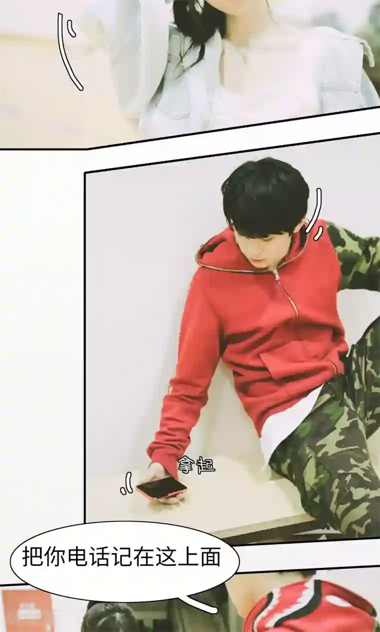 顾先生请自重第4话