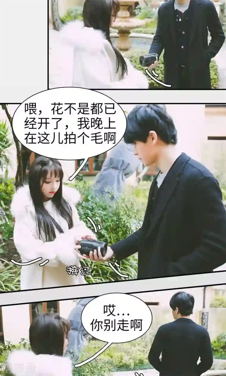 顾先生请自重第5话