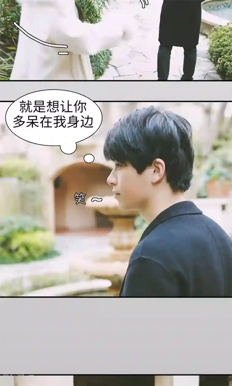 顾先生请自重第5话