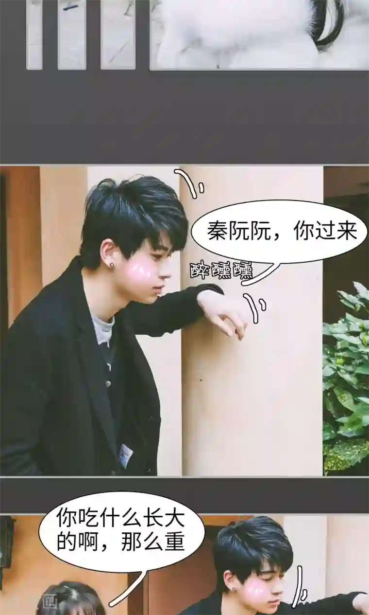 顾先生请自重第5话