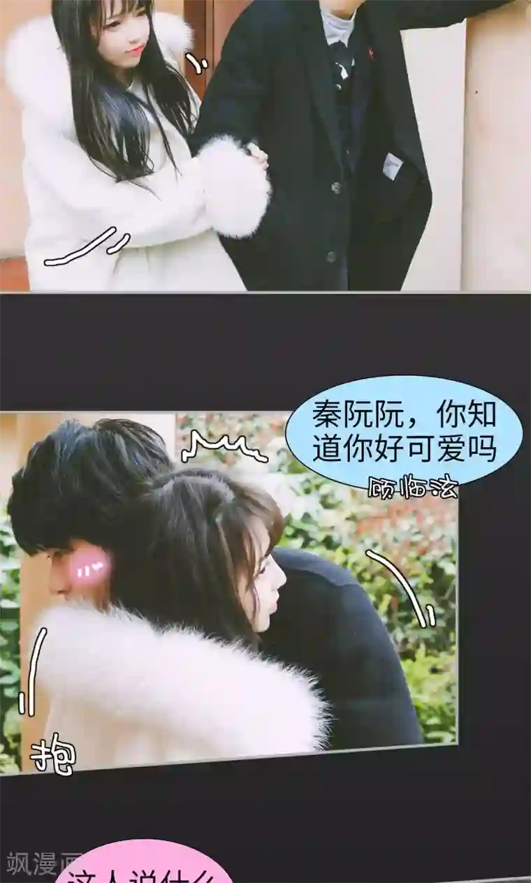 顾先生请自重第5话