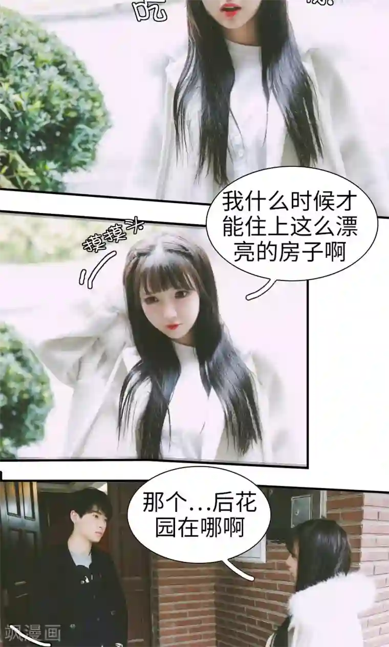 顾先生请自重第5话