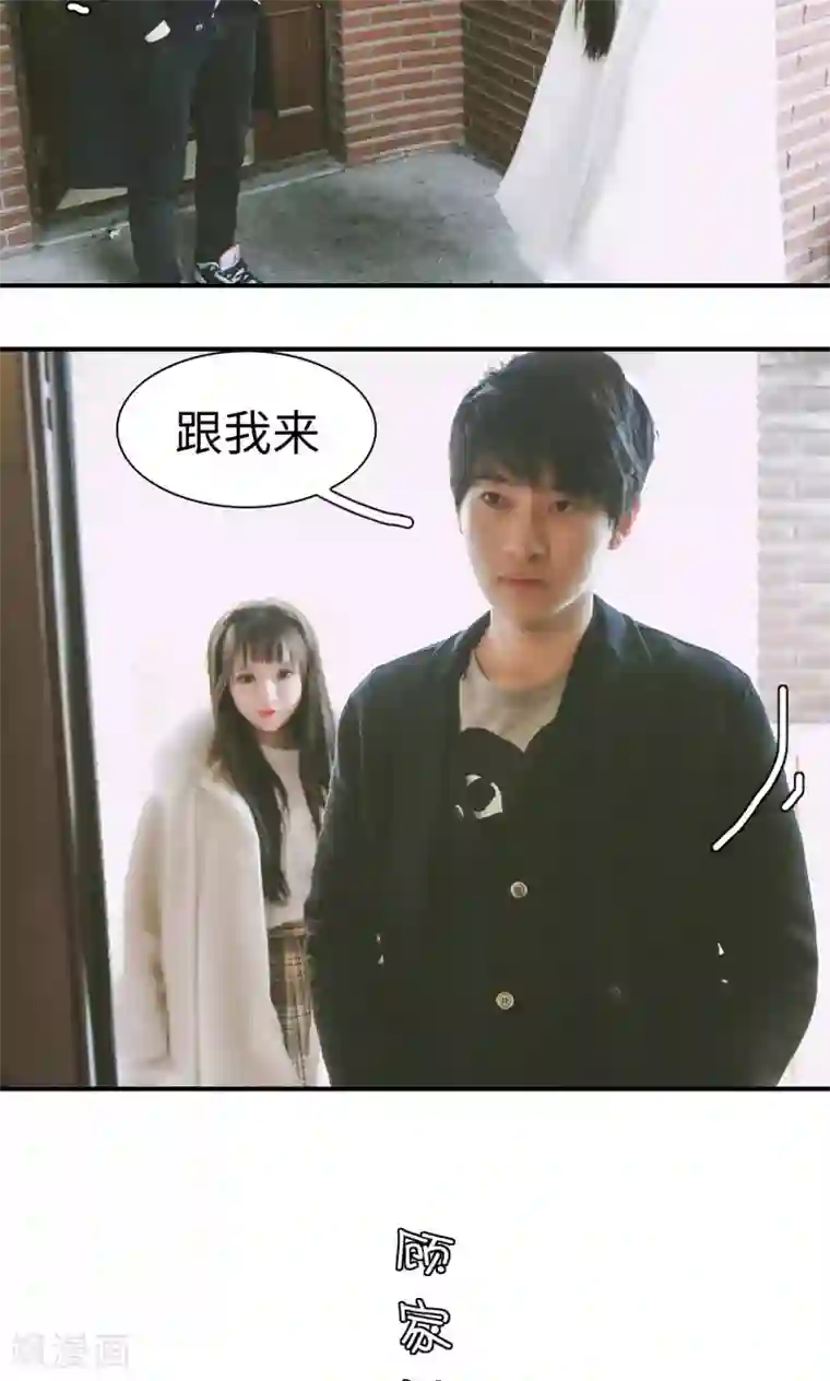 顾先生请自重第5话