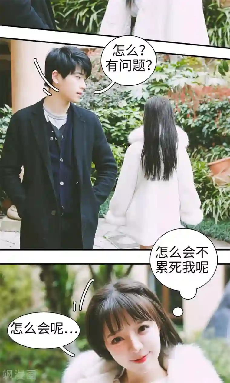 顾先生请自重第5话