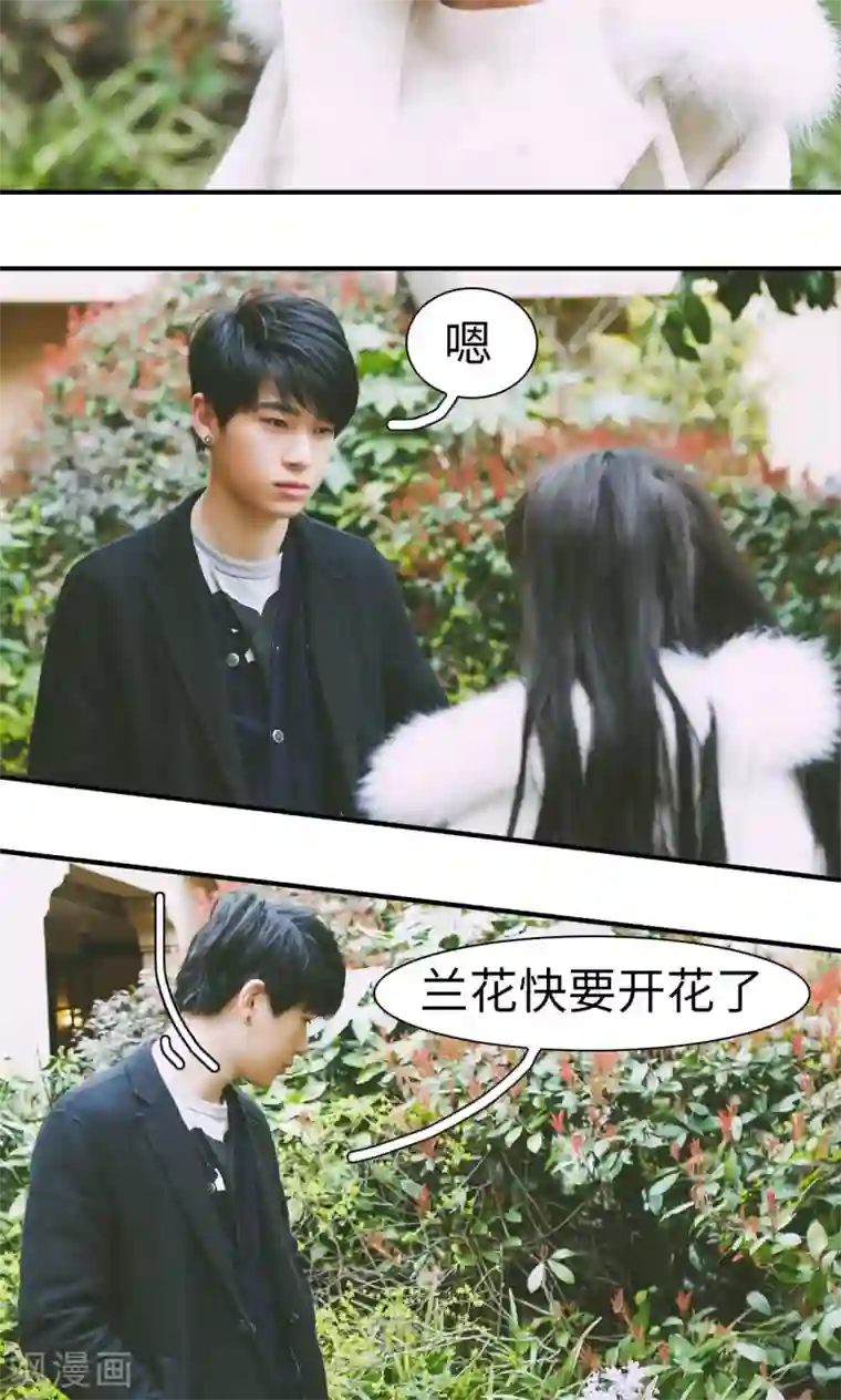 顾先生请自重第5话