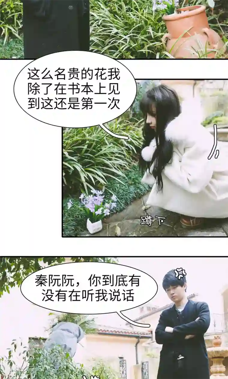 顾先生请自重第5话