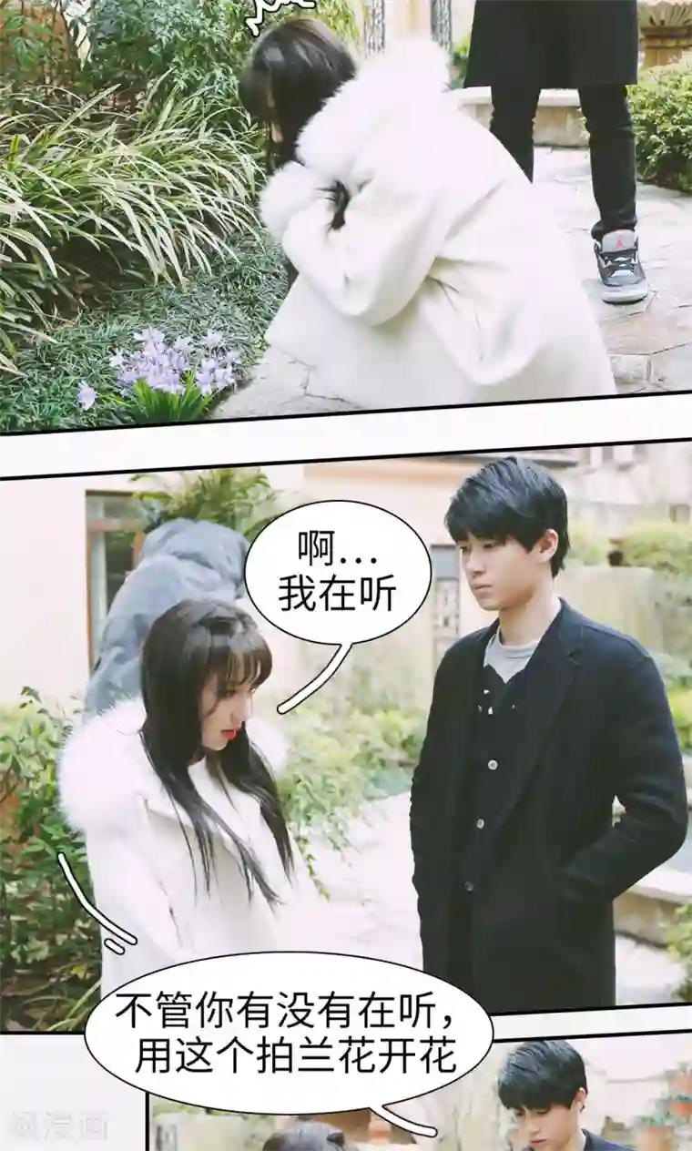 顾先生请自重第5话