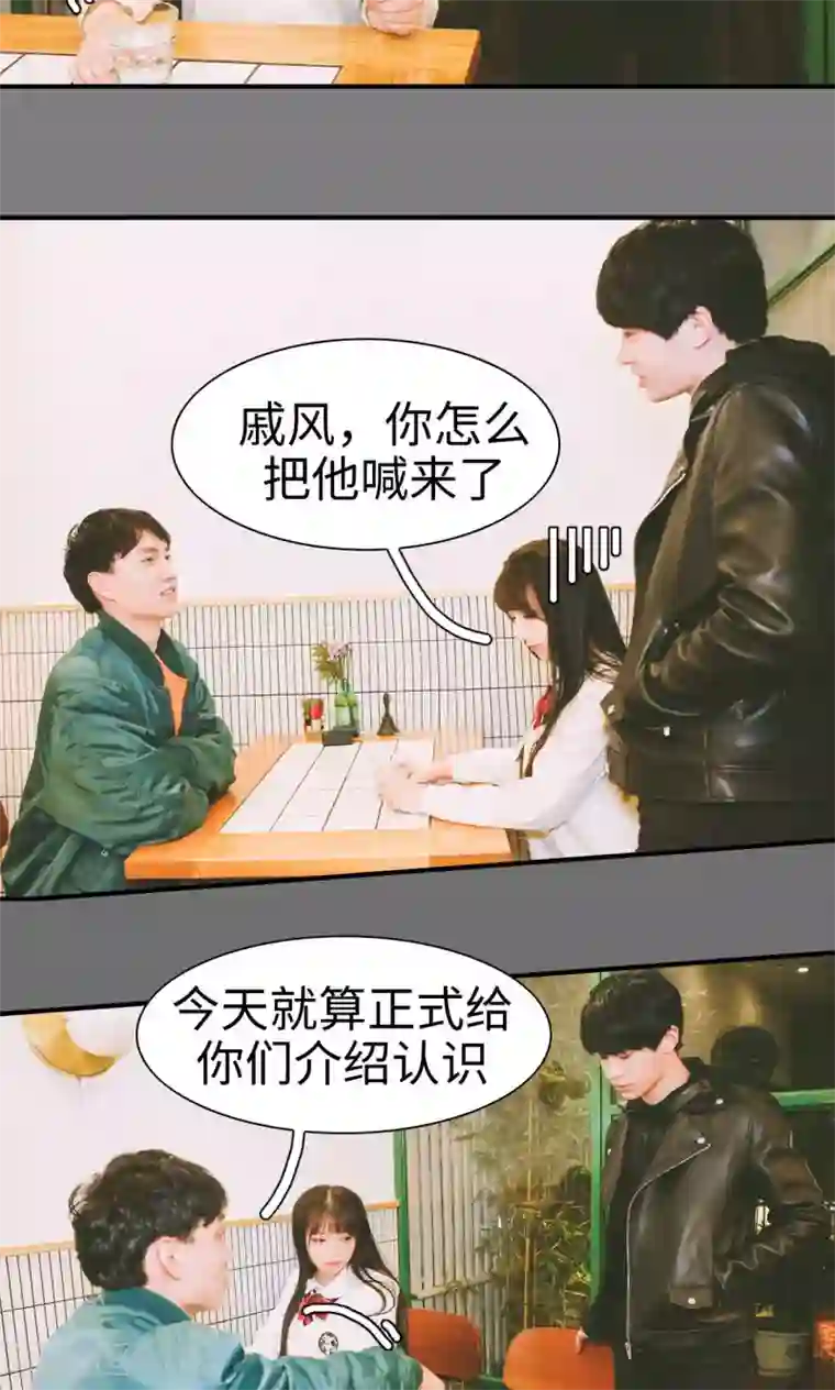 顾先生请自重第6话