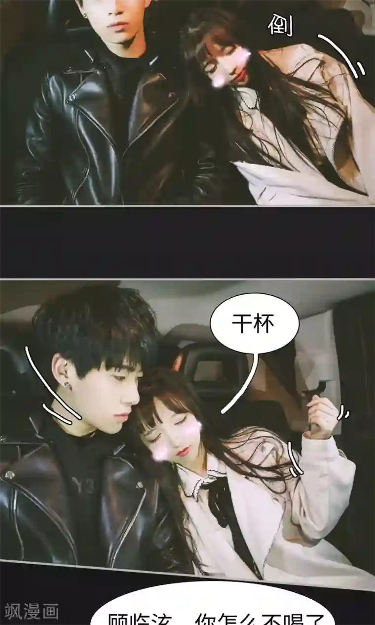 顾先生请自重第6话