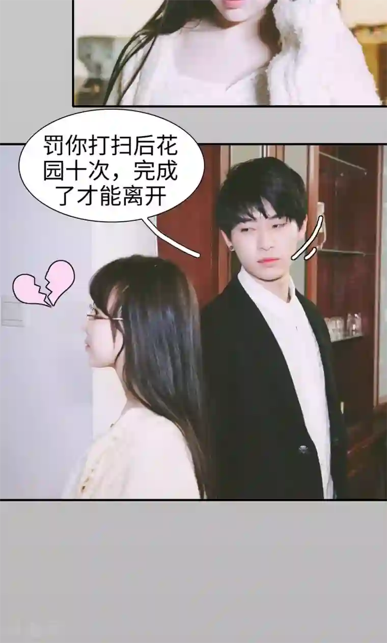 顾先生请自重第6话