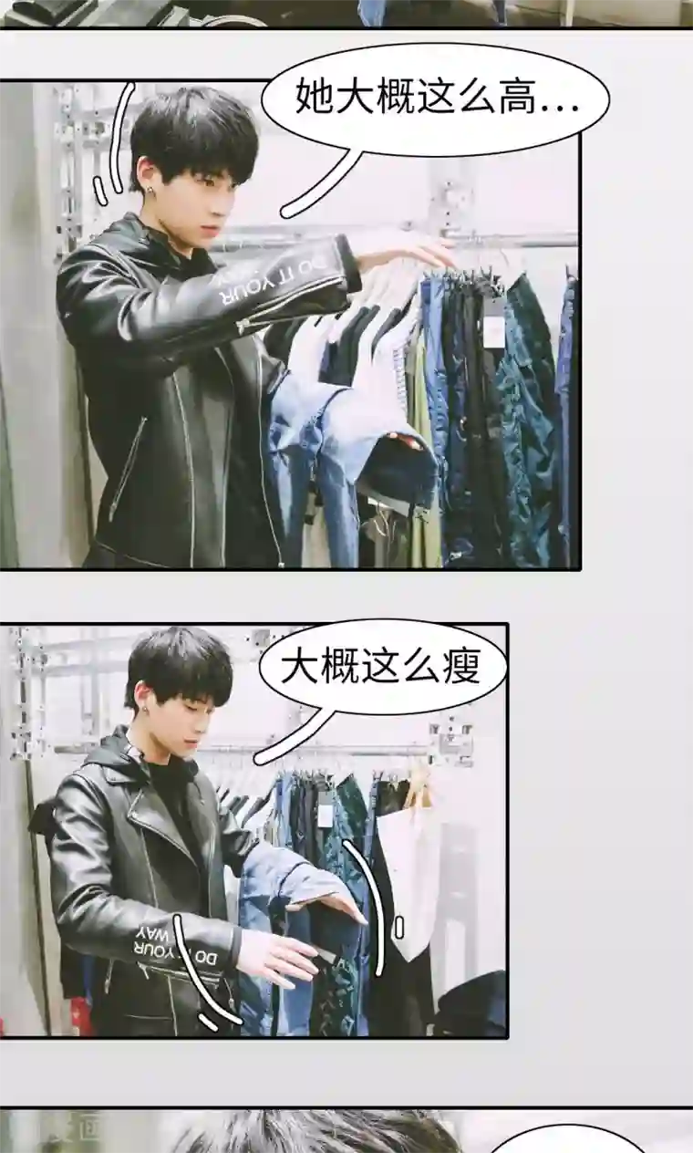 顾先生请自重第7话