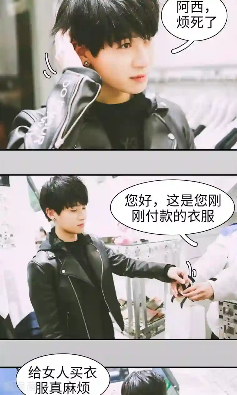 顾先生请自重第7话