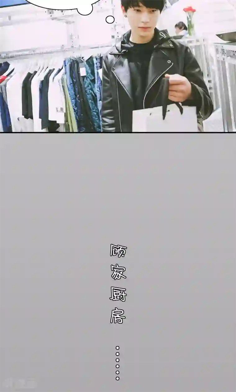 顾先生请自重第7话