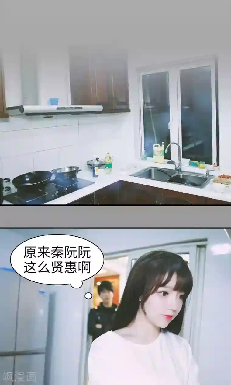 顾先生请自重第7话