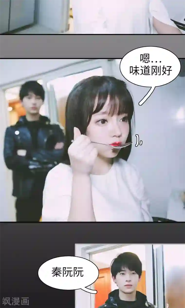 顾先生请自重第7话