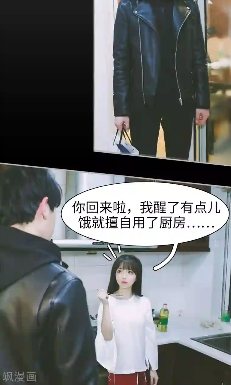 顾先生请自重第7话