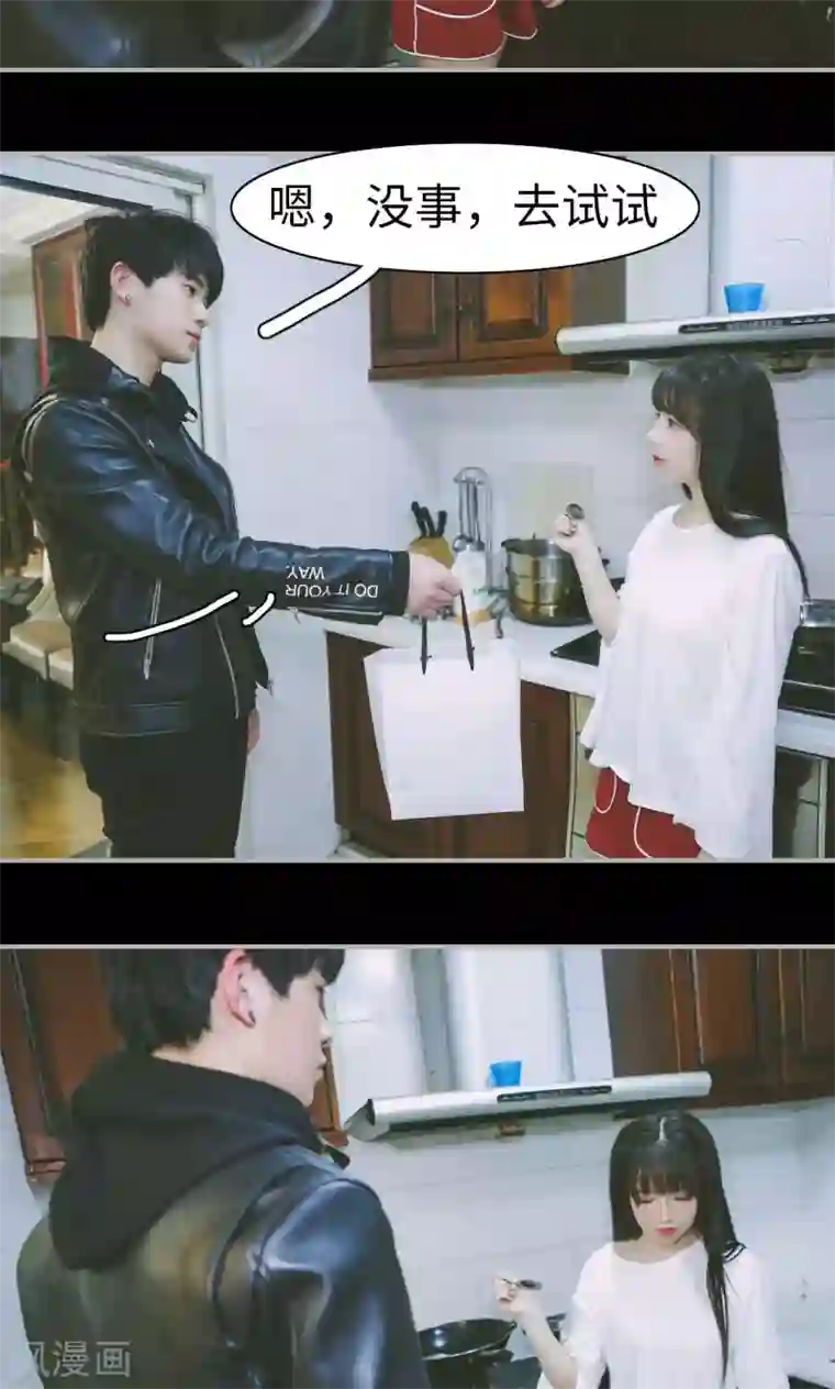 顾先生请自重第7话