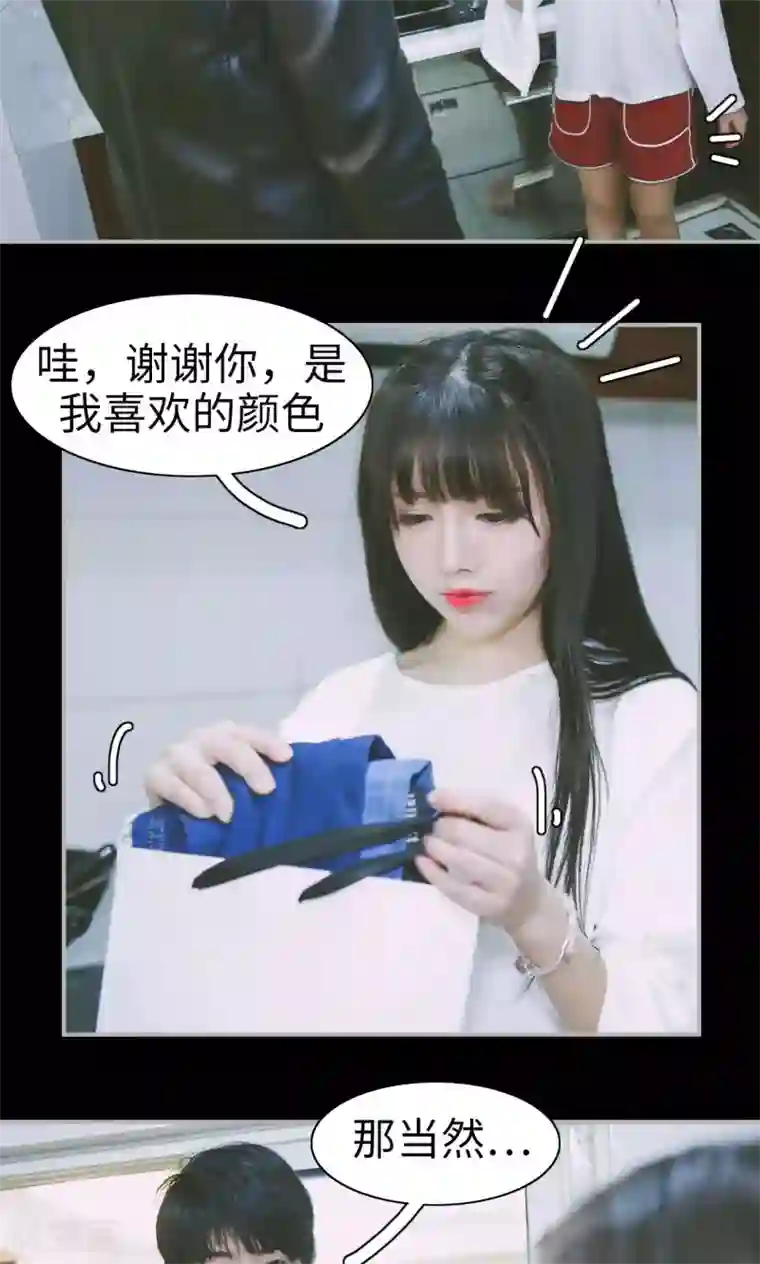 顾先生请自重第7话