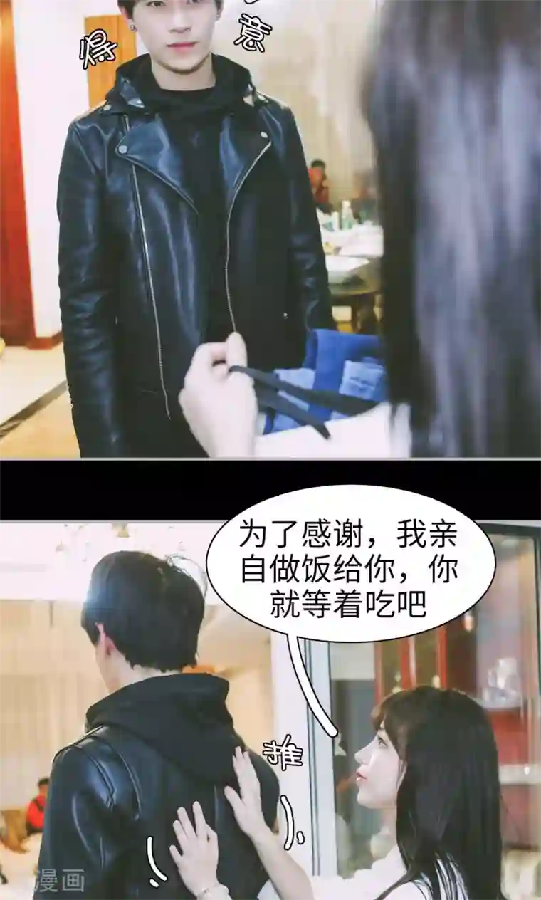 顾先生请自重第7话