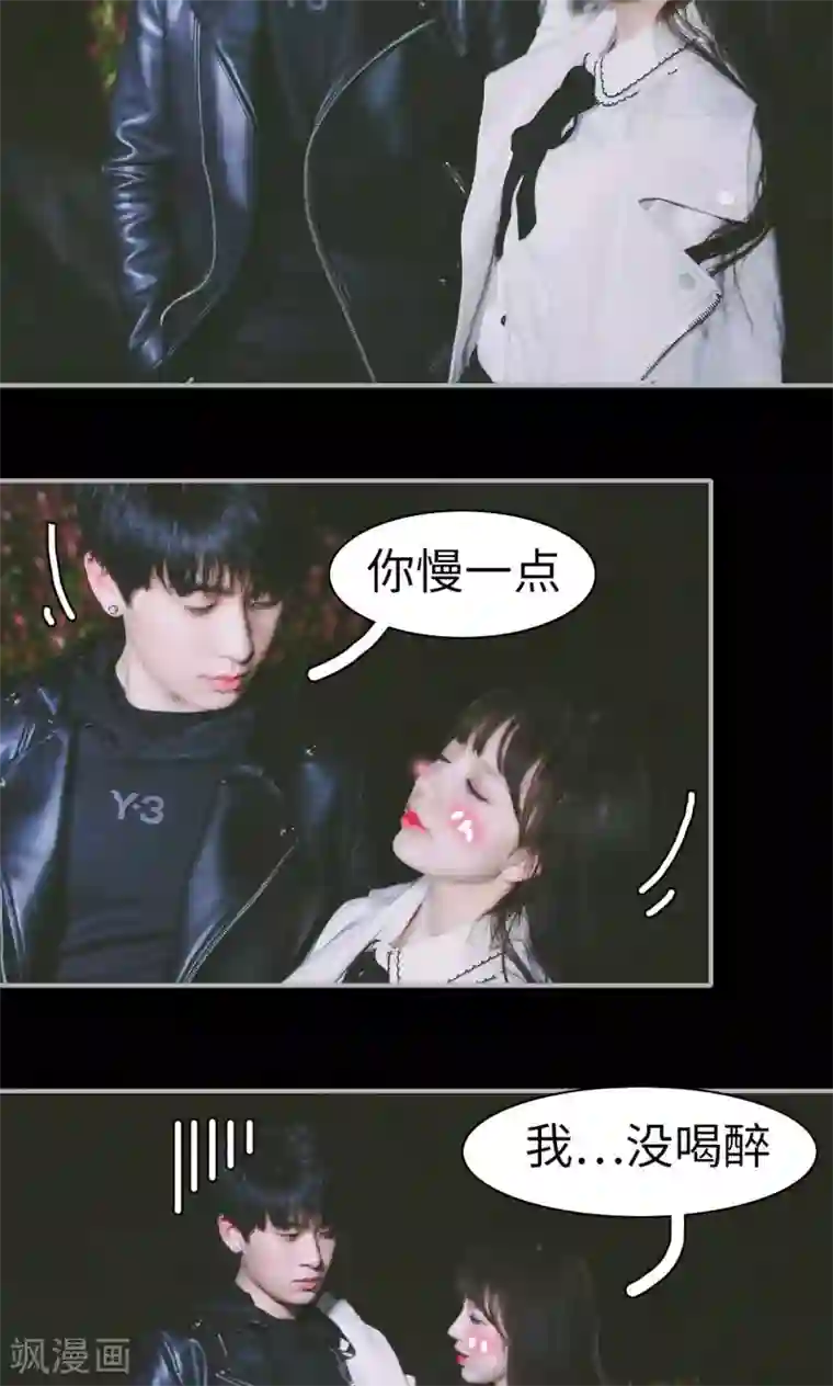 顾先生请自重第7话